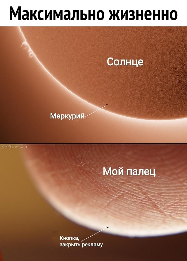 Максимально жизненно тентовтм закрыть рекламу
