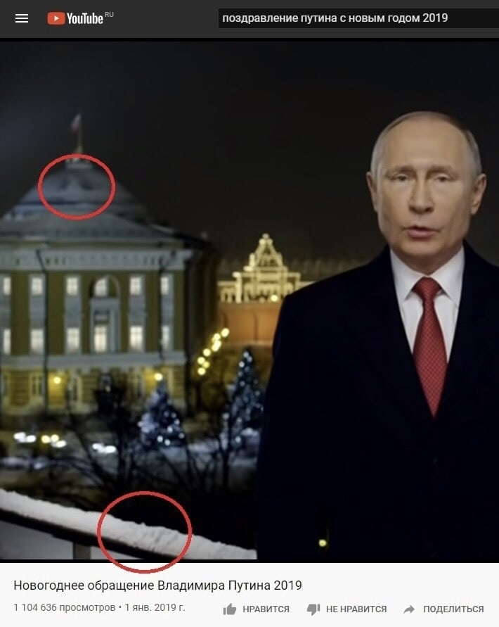 Е упцТиЬе поздравление путина новым годам 2019