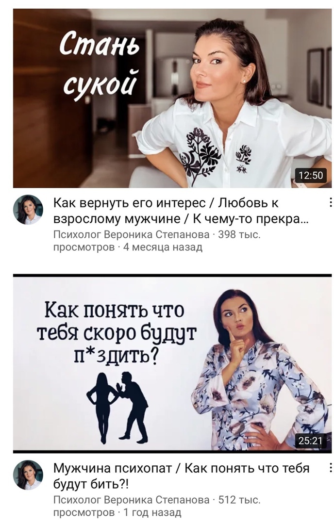 Как вернуть его интерес Любовь к взрослому мужчине К чему то прекра Психолог Вероника Степанова 398 тыс просмотров 4 месяца назад Как понять что тебя скоро будут пздить_ Мужчина психопат Как понять что тебя будут бить ПСИХОЛОГ Вероника Степанова 512 тыс просмотров 1 год назад