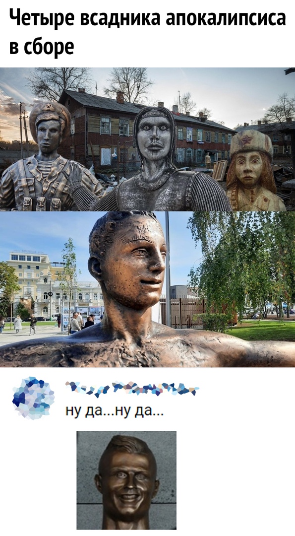 Четыре всадника апокалипсиса в сборе _а думать ну дану да