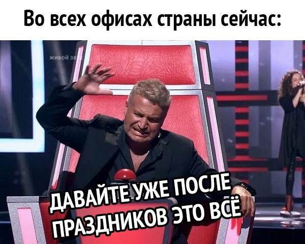 Во всех офисах страны сейчас