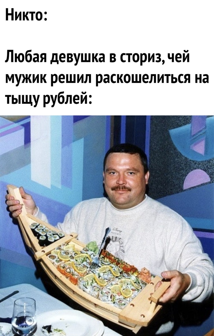 Никто Любая девушка в сториз чей мужик решил раскошелиться на