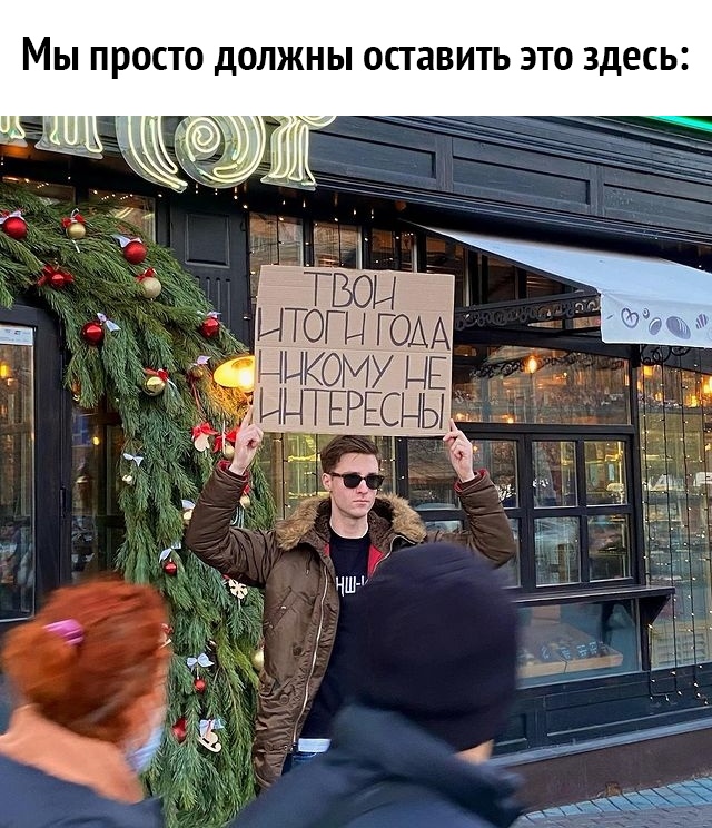 МЫ ПРОСТО дОЛЖНЫ оставить ЭТО ЗДЕСЬ