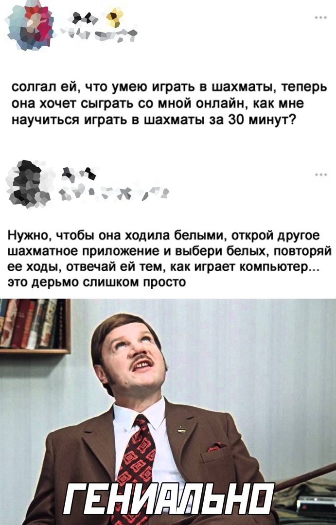 солгал ей что умею играть в шахматы теперь она хочет сыграть со мной онлайн как мне научиться играть в шахматы за 30 минут у Нужно чтобы она ходила белыми открой другое шахматное приложение и выбери белых повторяй ее ходы отвечай ей тем как играет компьютер это дерьмо слишком просто гЕниддьнп