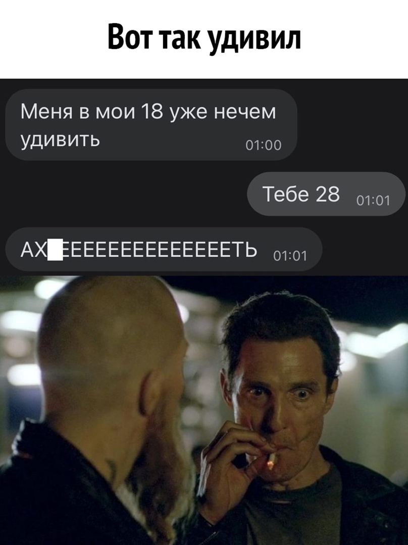 Вот так удивил Меня в мои 18 уже нечем УДИВИТЬ 0100 Тебе 28 т АХЕЕЕЕЕЕЕЕЕЕЕЕЕЕТЬ 0101