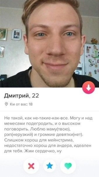 Дмитрий 22 к Маас в Не Узкои как нечакиегкаювсе Могу и над мемешми подегродигь и о высоком поговоригь Люопюмамупвою рзпнерузкий громкие певиткинет Слишком хорош ш мзинстрима недосттсчно хорош для андера идеален для тоя Жми сердечко у 331