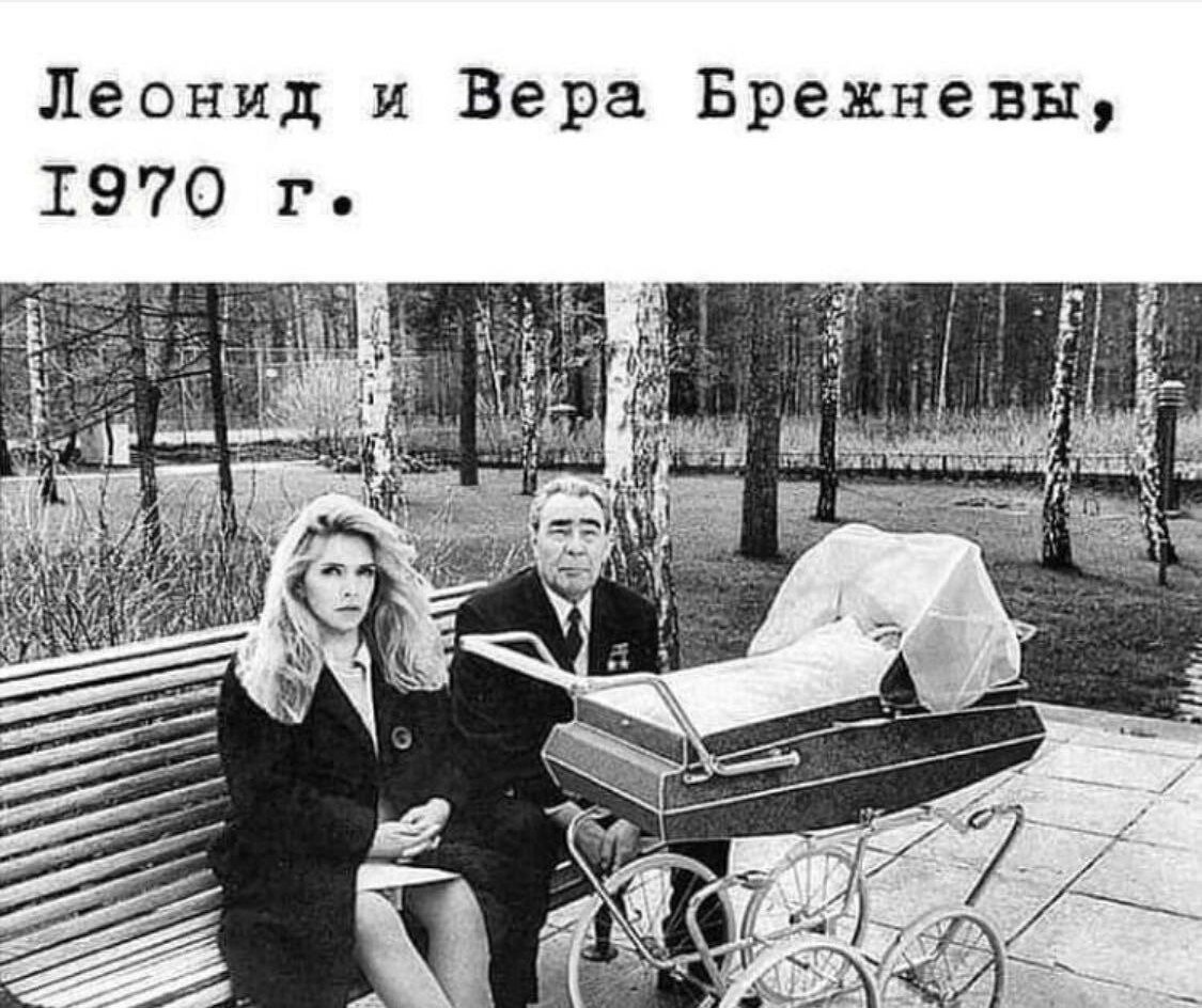 Леонид и Вера Брежневы 1970 г