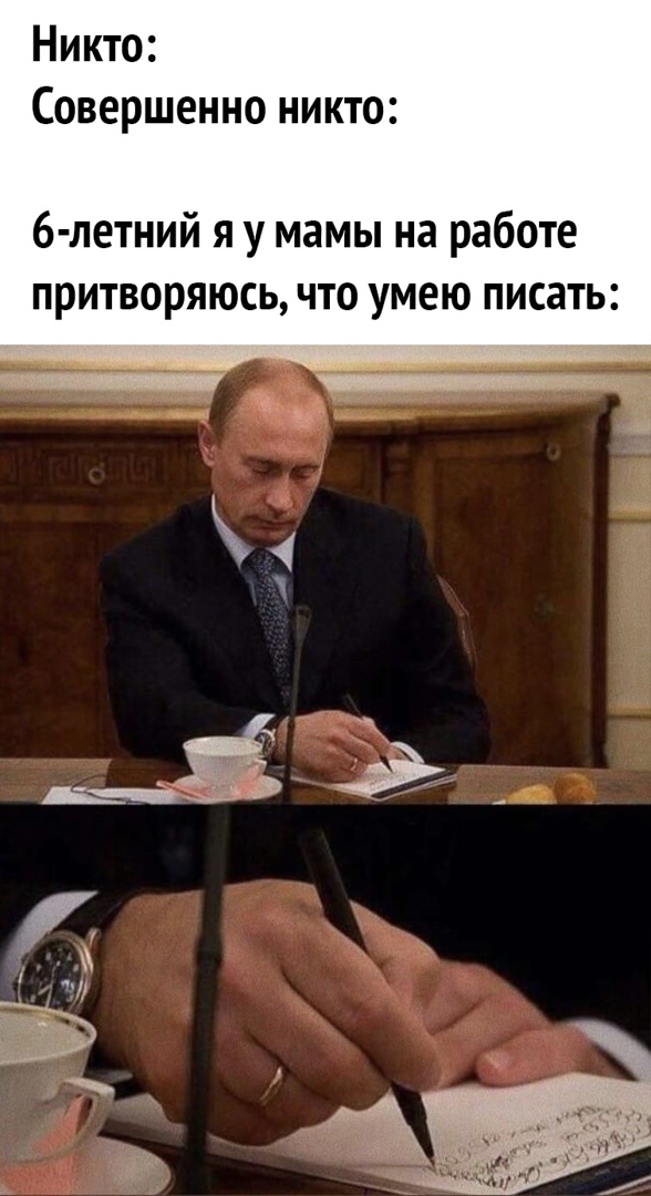 Никто Совершенно никто 6 летний я у мамы на работе притворяюсь что умею писать