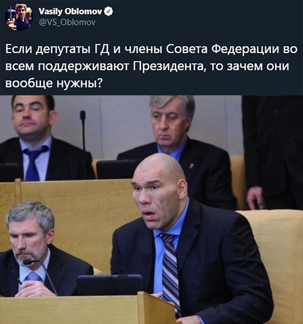 ТЭЦ УвіуОЫотшФ 13 _ОЫот0 ч Если депутаты ГД и члены Совета Федерации во всем поддерживают Президента то зачем они вообще нужны