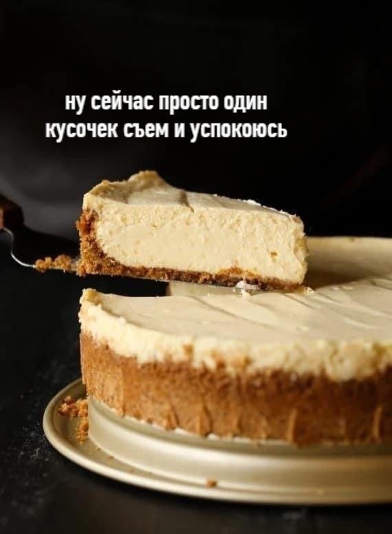 ну сейчас прост один кусочек сьем и ушкоюсь