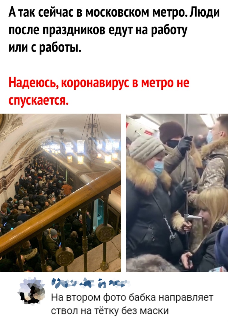 Атак сейчас в московском метроЛюди после праздников едут на работу или с работы д и На втором фото бабка направляет ствол на тётку без маски