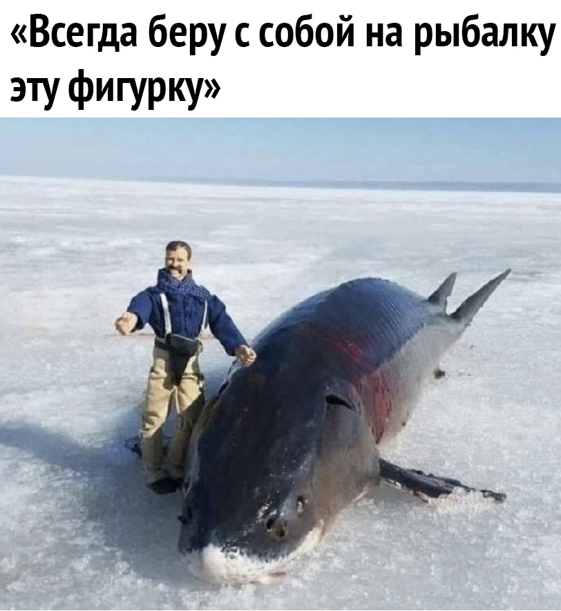 Всегда беру с собой на рыбалку эту Фигурку