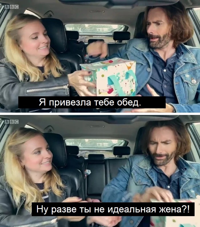 Ну разве ты не идеальная жена жит