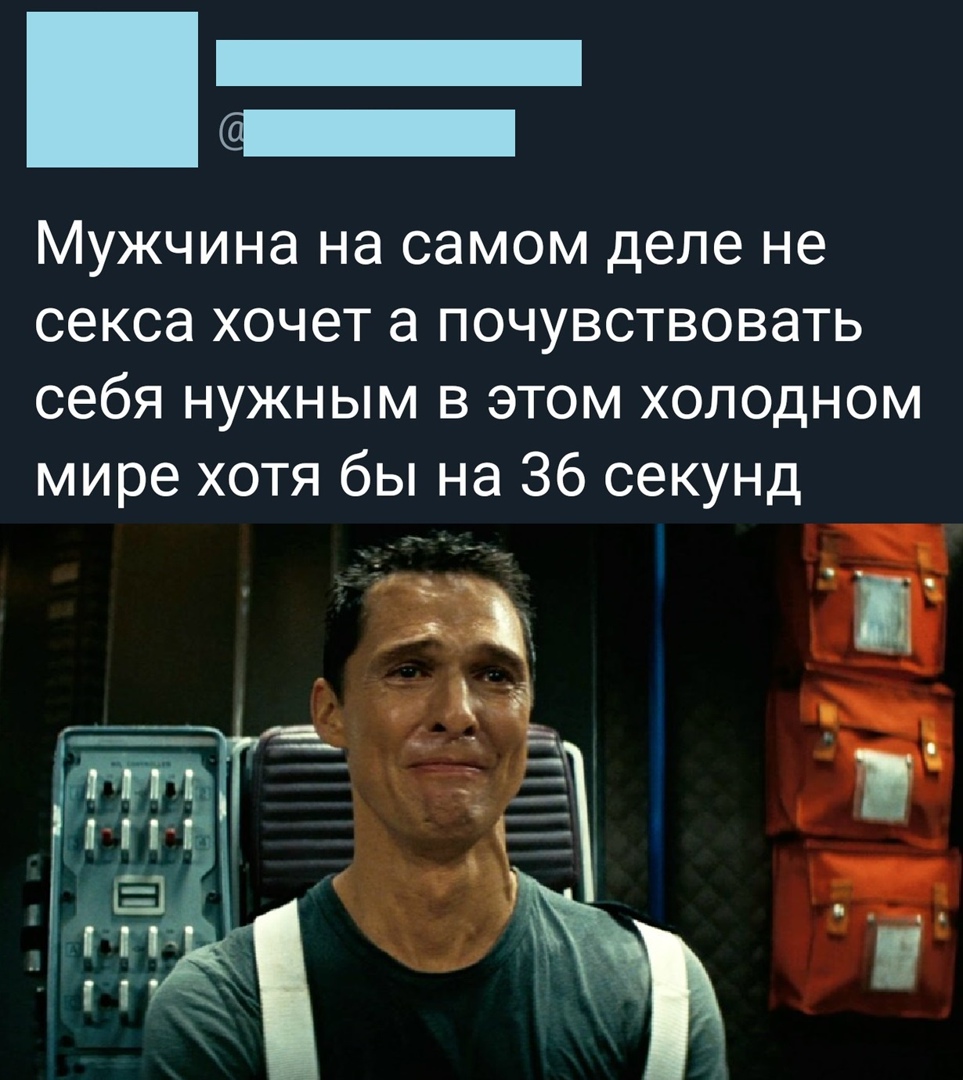 _ _ Мужчина на самом деле не секса хочет а почувствовать себя нужным в этом холодном мире хотя бы на 36 секунд