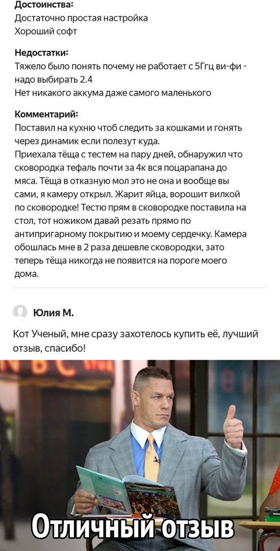 достоинства достаточ но простая настрой ка Хороший софт Недостатки Тяжело было понять почему не работает 5Ггц виФи надо выбирать 24 Нет никакого аккума даже самого маленького Комментарий Поставил на кухню чтоб следить за кошками и гонять через динамик если полезут куда Приехала тёща с тестем на пару дней обнаружил что сковородка теФапь почти за 4к вся поцарапана до мяса Тёща в отказную мол это не 