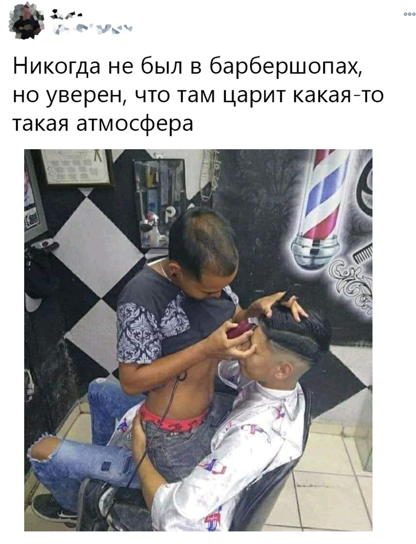 Никогда не был в барбершопах но уверен что там царит какая то такая атмосфера