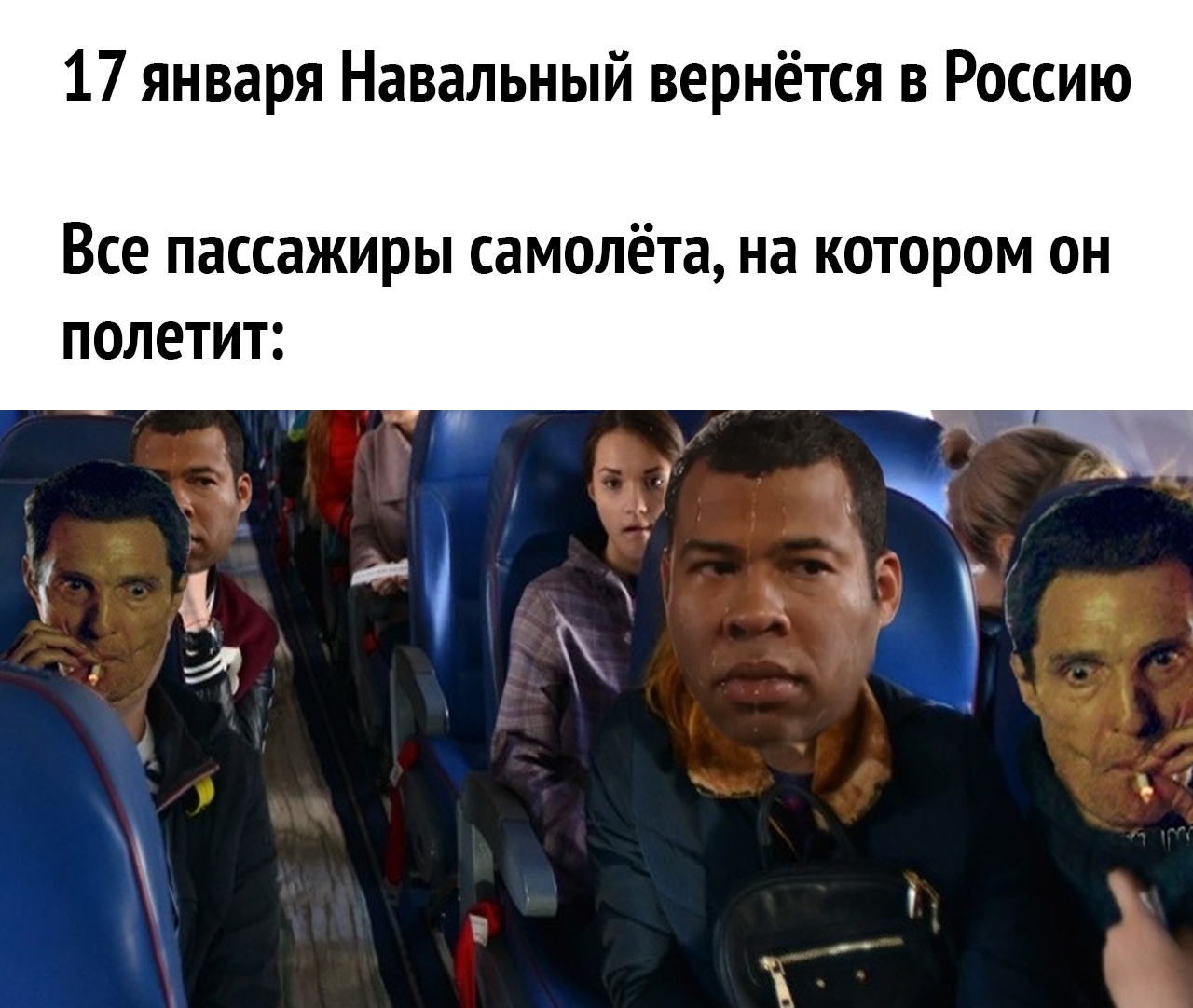17 января Навальный вернётся в Россию Все ПЭССЭЖИРЫ самолёта на КОТОРОМ ОН ПОЛЕТИТ