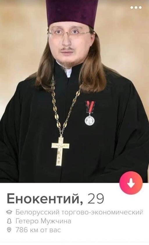 Енокентий 29