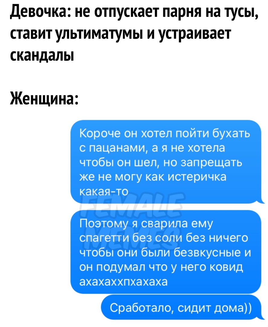 Девочка не ОТПУСКЗЗТ парня на ТУСЫ СТЭВИТ УЛЬТИМЗТУМЫ И устраивает скандалы Женщина