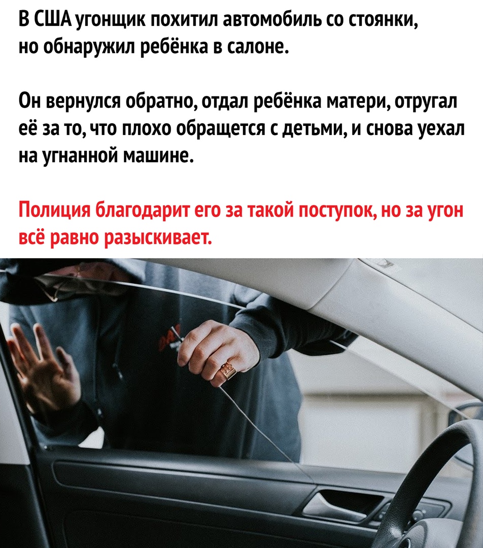 В США угонщик похитил автомобиль со стоянки но обнаружил ребёнка в салоне Он вернулся обратно отдал ребёнка матери отругал её за то что плохо обращется с детьми и снова уехал на угнанной машине