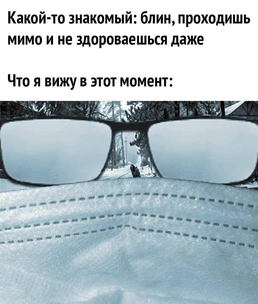 Какой то знакомый блин проходишь мимо и не здороваешься даже ЧТО Я ВИЖУ В ЭТОТ МОМЕНТ