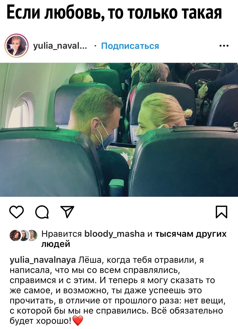 Если любовь то только такая Г уиіа_паа Подписаться 00 И 023 Нравится Ыооау_таЬа и тысячам других людей уиіа_паапауа Лёша когда тебя отравили я написала что мы со всем справлялись справимся и с этим И теперь я могу сказать то же самое и возможно ты даже успеешь это прочитать в отличие от прошлого раза нет вещи с которой бы мы не справились Всё обязательно будет хорошыф