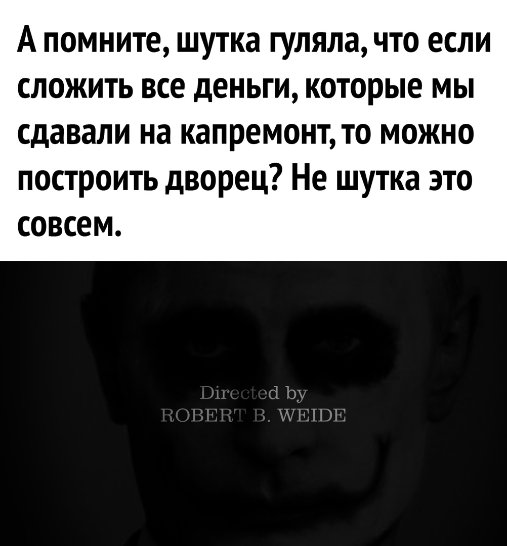 А помните шутка гуляла что если сложить все деньги которые мы сдавали на КЗПРЕМОНТДО МОЖНО построить дворец Не шутка это совсем Ьу МЕПЭЕ