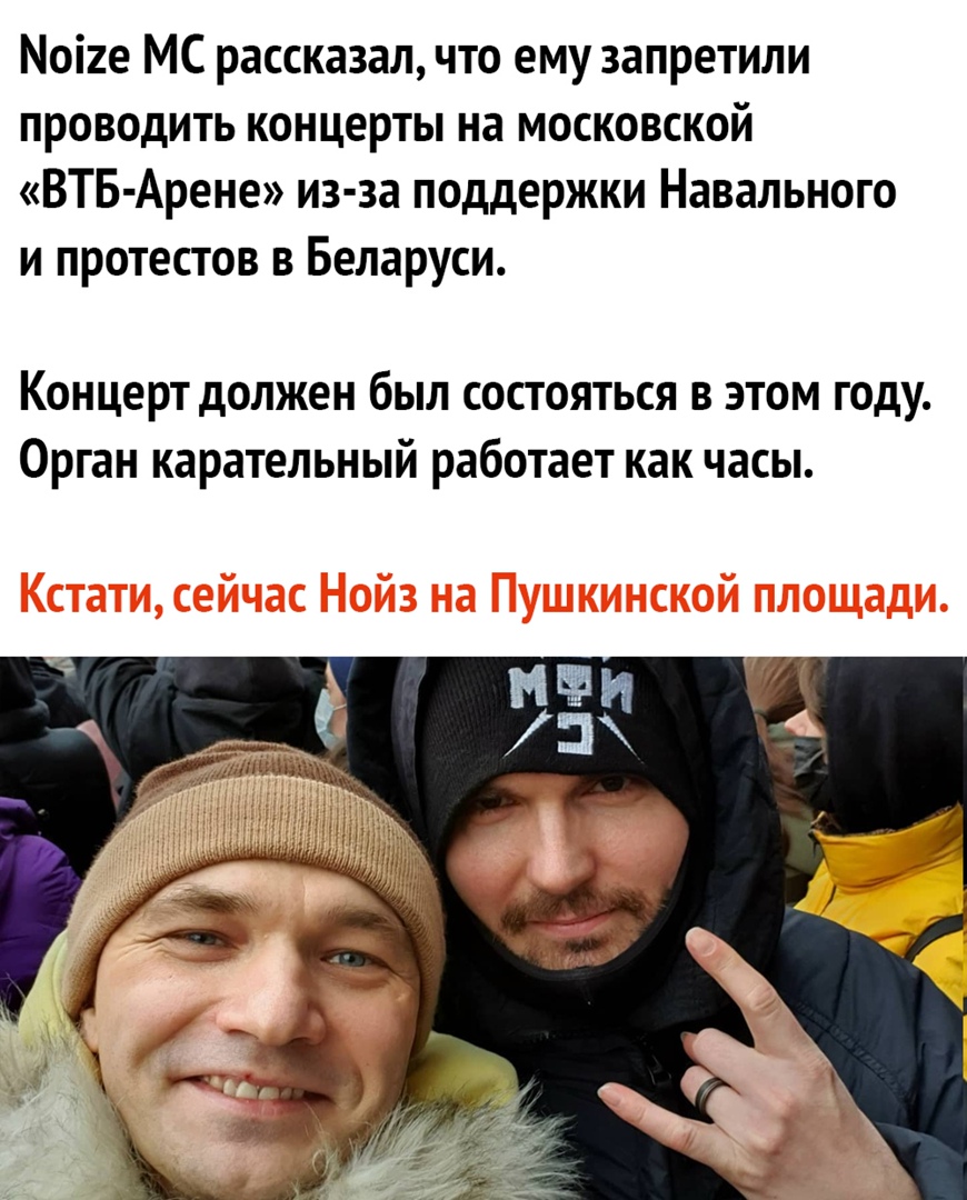 Моіге МС рассказал что ему запретили проводить концерты на московской ВТБ Арене из за поддержки Навального и протестов в Беларуси Концерт должен был состояться в этом году Орган карательный работает как часы