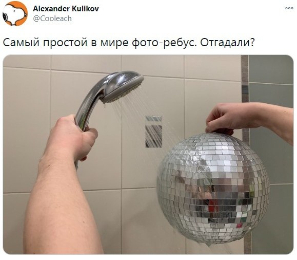 о Аіехяпаег Киіюч и Самый простой в мире фоторебус Отгадали