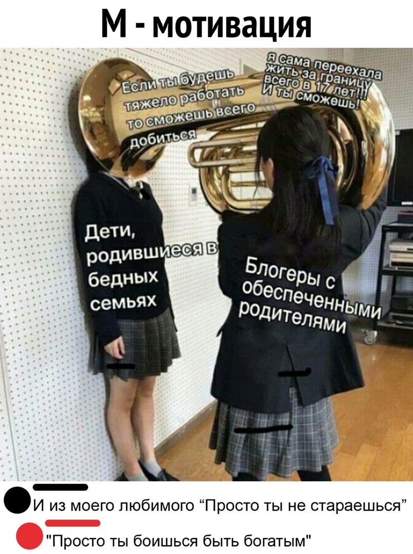 М мотивация И из моего любимого Просто ты не стараешься Просто ты боишься быть богатым