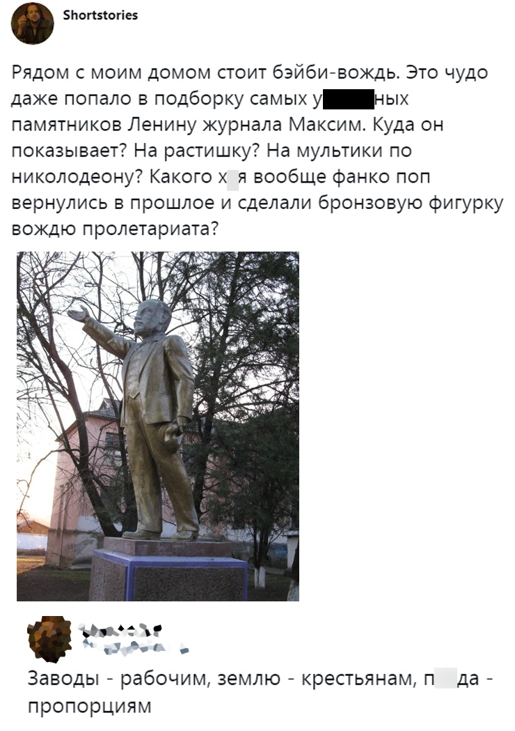 Ноп5югіе Рядом с моим домом стоит бэйбивождь Это чудо даже попало в подборку самых у ных памятников Ленину журнала Максим Куда он показывает На растишку На мультики по николодеону Какого я вообще фанко поп вернулись в прошлое и сделали бронзовую фигурку вождю пролетариата 2Р _ Заводы _ рабочим землю _ крестьянам п да _ пропорциям