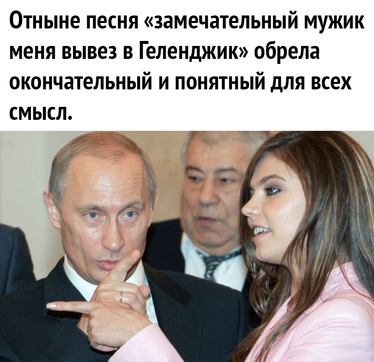 ОТНЫНЕ ПЕСНЯ ЗЗМЕЧЗТЕЛЬНЫЙ МУЖИК МЕНЯ ВЫВЕЗ В геленджик обрела ОКОНЧЗТЕЛЬНЫЙ И ПОНЯТНЫЙ дЛЯ ВСЕХ СМЫСЛ