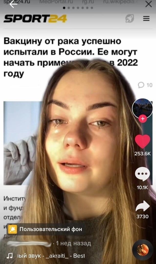 Вакцину от рака успешно испытали в России Ее могут начать прим Пользовательский фон _ еды Л ый звук _аКгаііі_ Везі