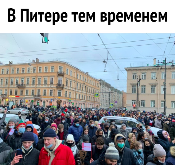 В Питере тем временем