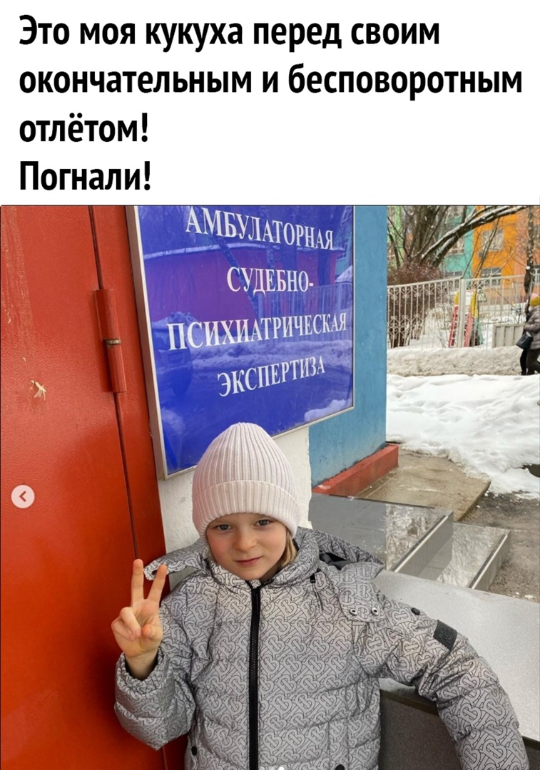 Это моя кукуха перед своим окончательным и бесповоротным отлётом Погнали