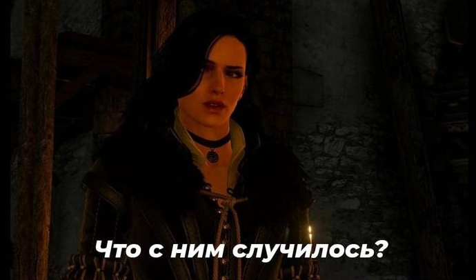и Что ниц случвлось