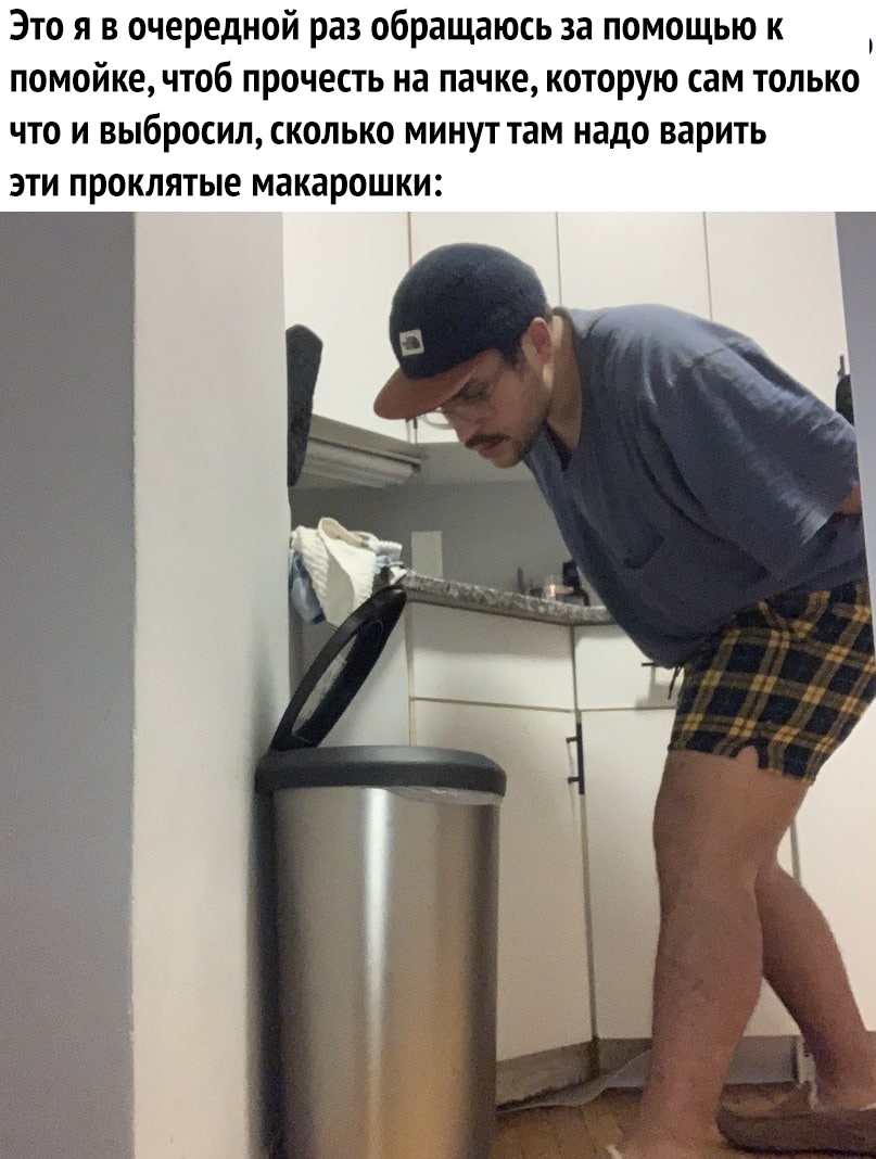 Это я в очередной раз обращаюсь за помощью к помойке чтоб прочесть на пачке которую сам только что и выбросил сколько минут там надо варить ЭТИ проклятые МЗКЗрОШКИ