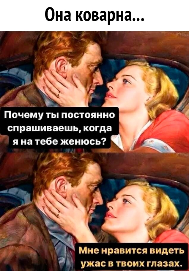 МНЕ нравится ВИДЭТЬ ужас В ТВОИК ГЛЗЗЗХ