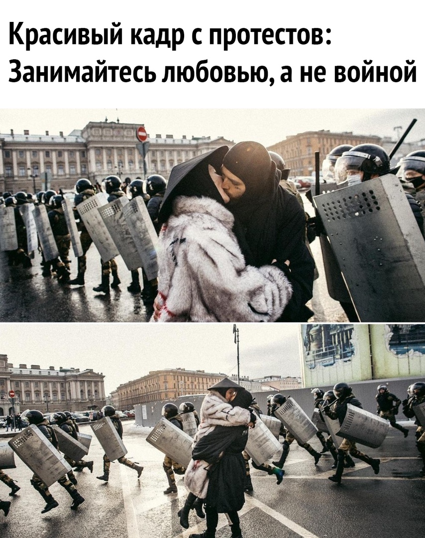 Красивый кадр с протестов Занимайтесь любовью а не войной