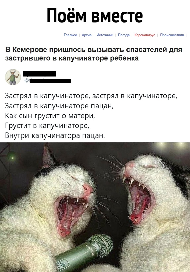 Поём вместе Главное Архив Источники Потапа Происшествия В Кемерове пришлось вызывать спасателей для застрявшего в капучинаторе ребенка _ Застрял в капучинаторе застрял в капучинаторе Застрял в капучинаторе пацан Как сын грустит о матери Грустит в капучинаторе Внутри капучинатора пацан