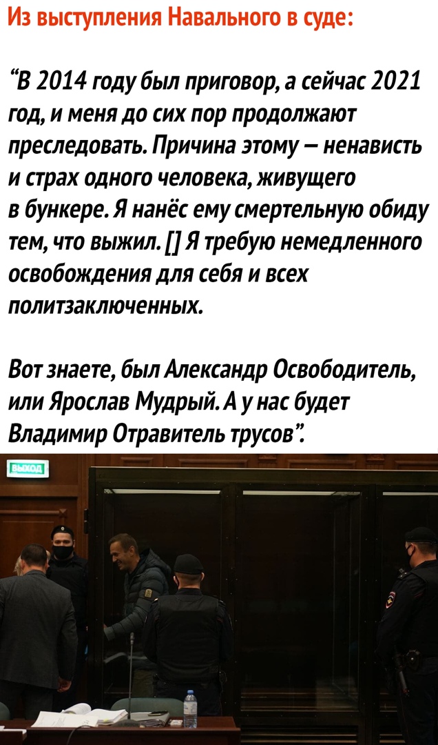 В 2014 году был приговор а сейчас 2021 год и меня до сих пор продолжают преследовать Причина этому ненависть и страх одного человека живущего в бункере Я нанёс ему смертельную обиду тем что выжил Я требую немедленного освобождения для себя и всех политзаключенных Вот знаете был Александр 0свободитель или Ярослав Мудрый А унас будет Владимир Отравитель трусов