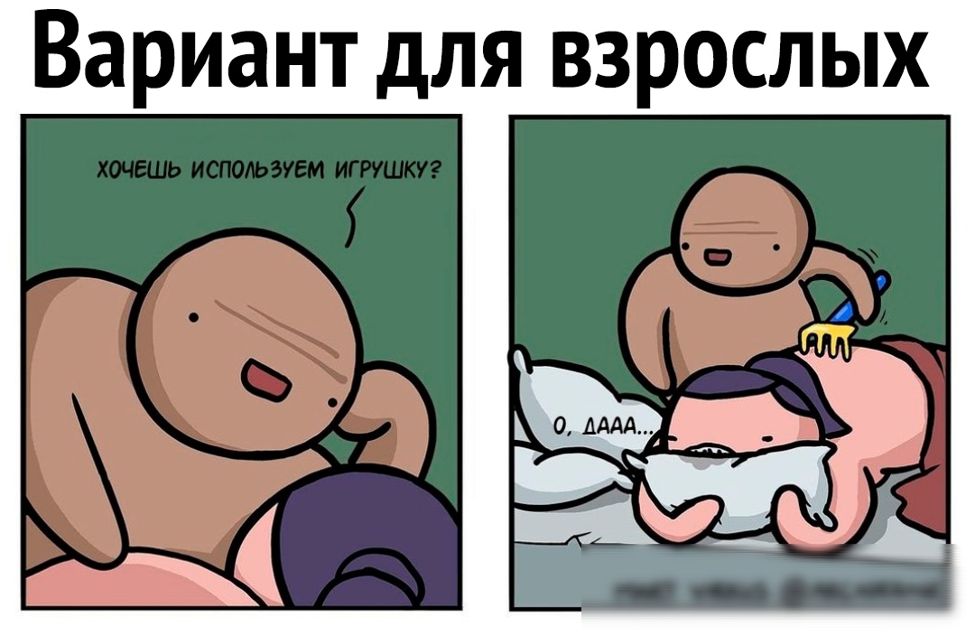 Вариант для взрослых