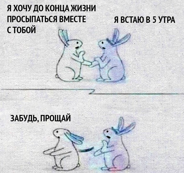 Я ХОЧУ ДО КОНЦА ЖИЗНИ просыпмься вмвстн я всТАю в 5 УТРА стовой Е Ё 75 х 1 __ 3АБУДЬ ПРОЩАЙ Ё