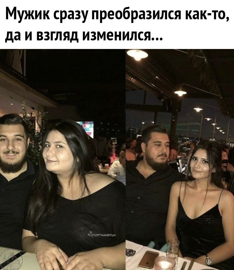 Мужик сразу преобразился как то да и взгляд изменился
