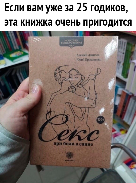 Если вам уже за 25 годиков эта книжка очень пригодится