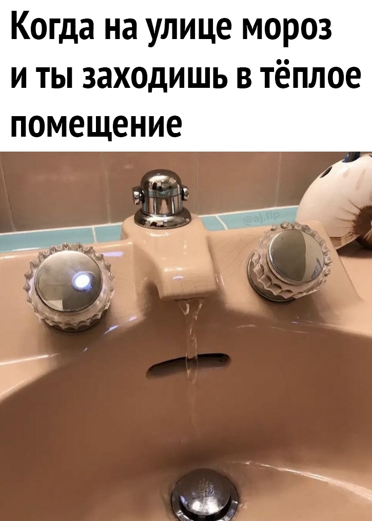 Когда на улице мороз и ты заходишь в тёплое помещение