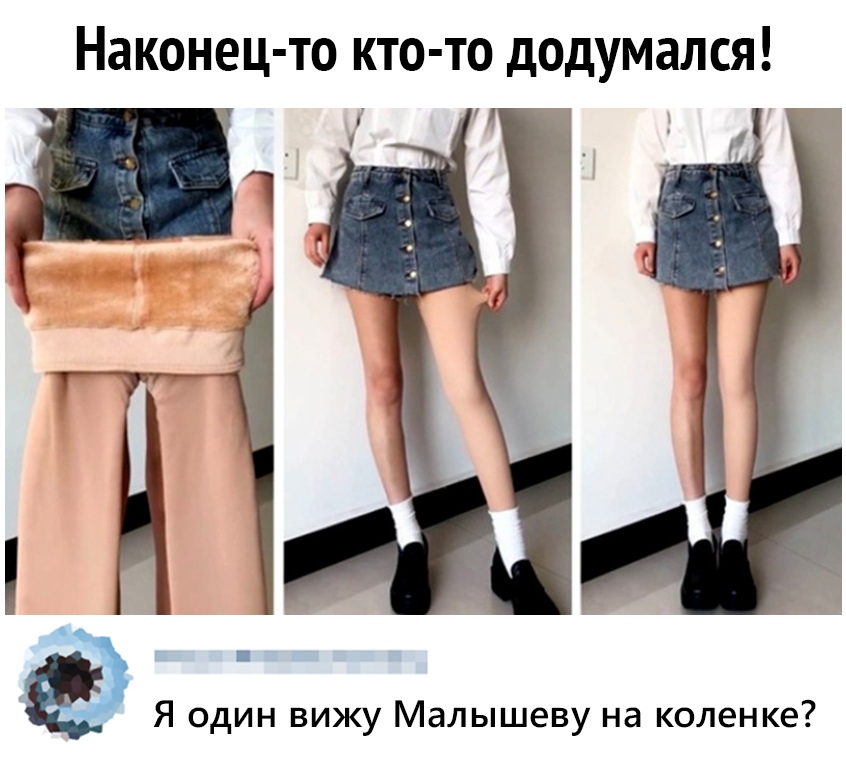 Наконец то кто то додумался Я один вижу Малышеву на коленке