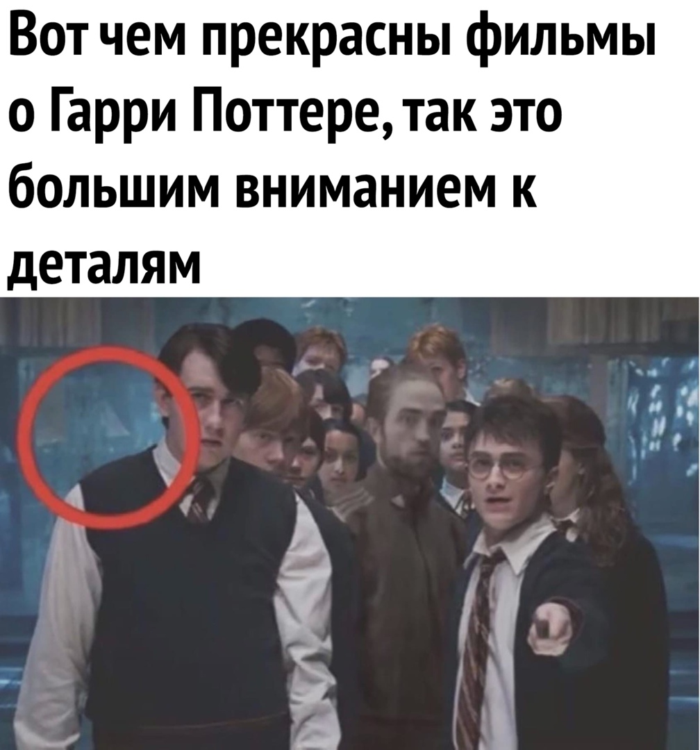 Вот чем прекрасны фильмы о Гарри Поттере так это большим вниманием к деталям