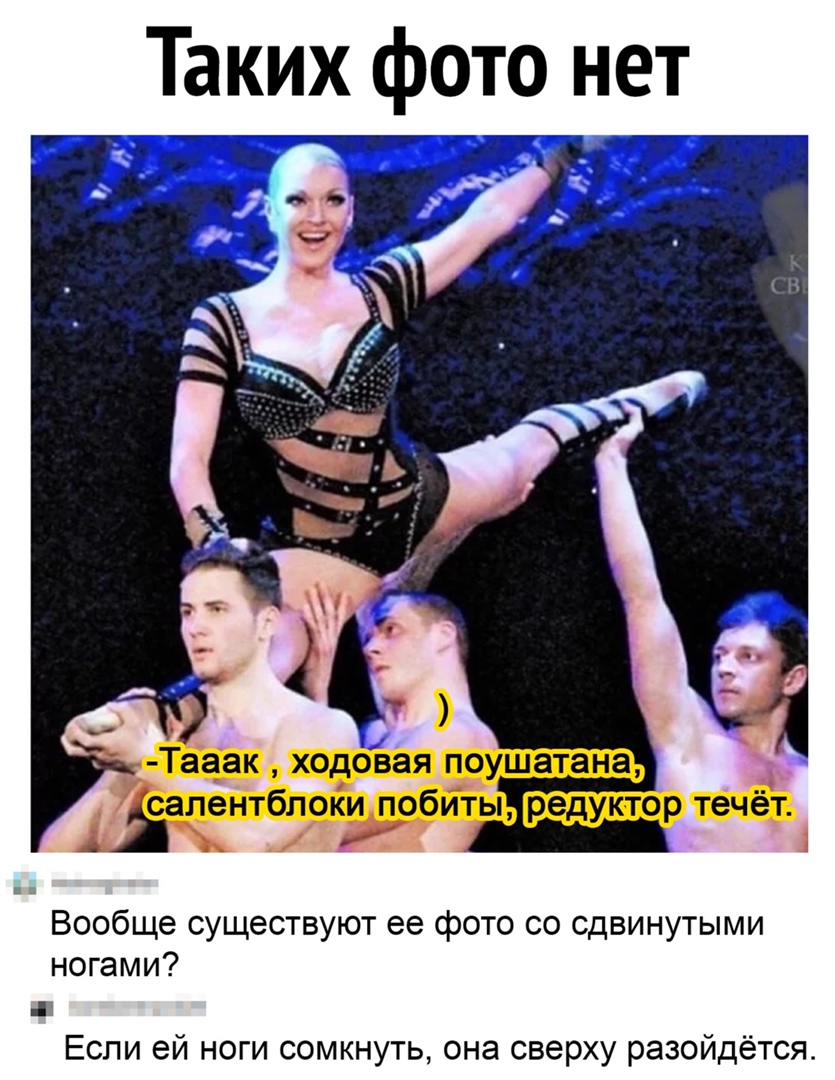 Таких фото нет Вообще существуют ее фото со сдвинутыми ногами _ Если ей ноги сомкнуть она сверху разойдётся