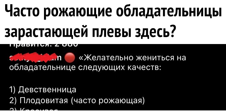 Часто рожающие обладательницы зарастающей плевы здесь п Желательно жениться на обладательнице следующих качеств 1 Девственница 2 Пподовитая часто рожающая пп